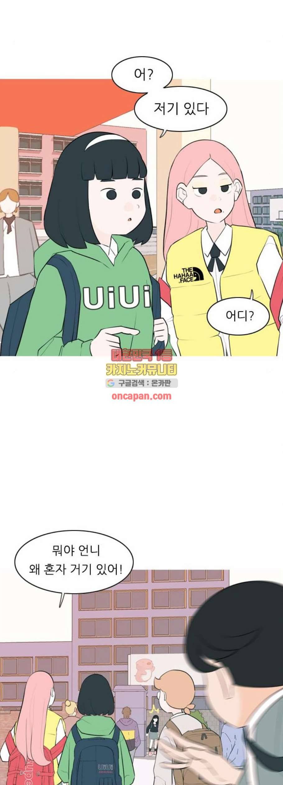 연놈 262화 다 좋아질 줄 알았어 웃게 해줄게 5