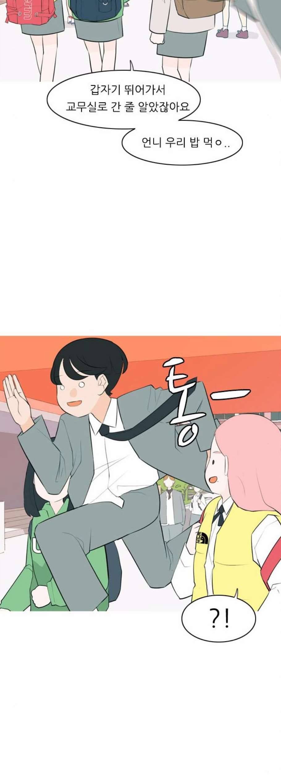연놈 262화 다 좋아질 줄 알았어 웃게 해줄게 6