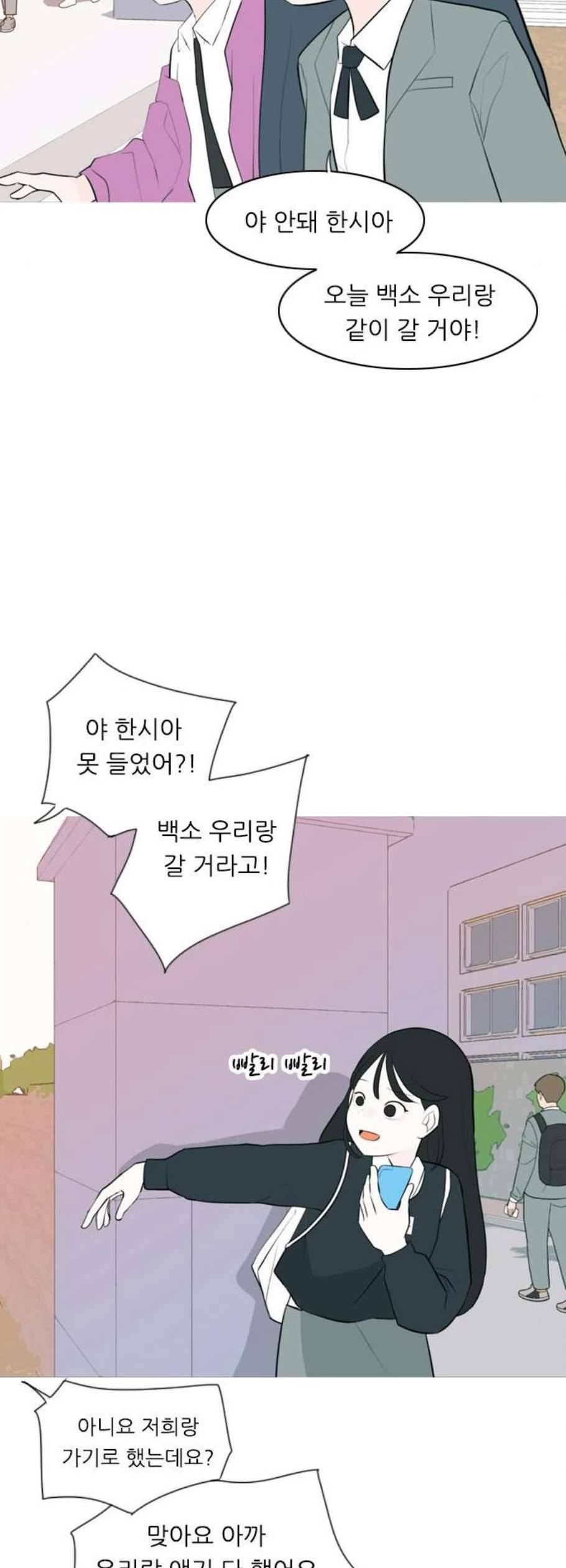 연놈 262화 다 좋아질 줄 알았어 웃게 해줄게 8