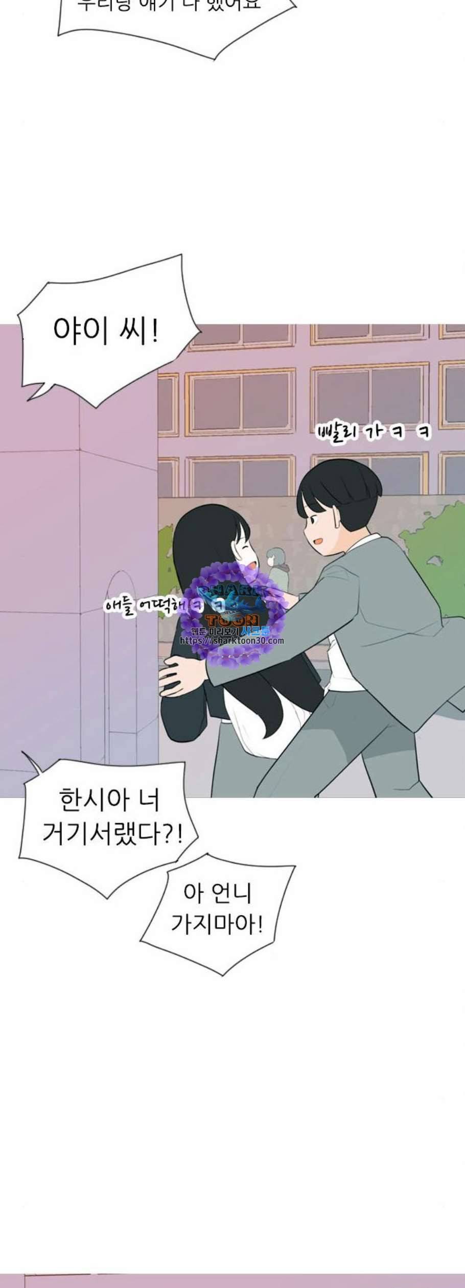 연놈 262화 다 좋아질 줄 알았어 웃게 해줄게 9