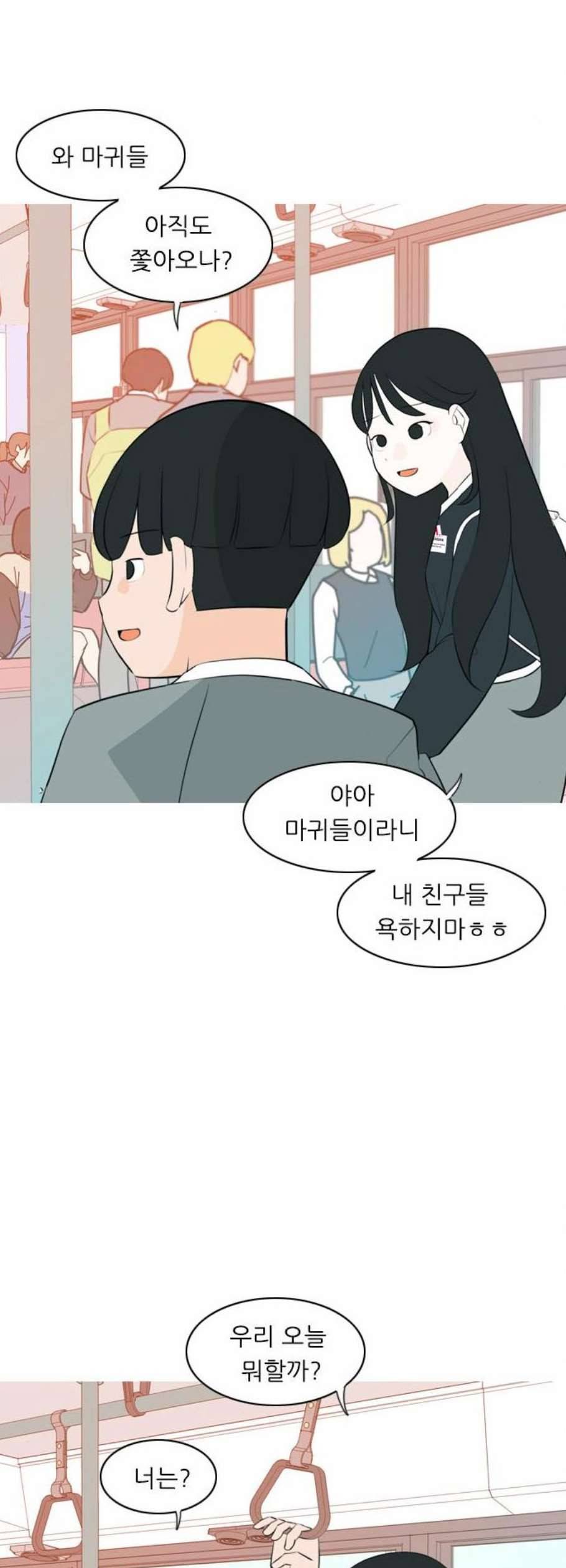 연놈 262화 다 좋아질 줄 알았어 웃게 해줄게 12