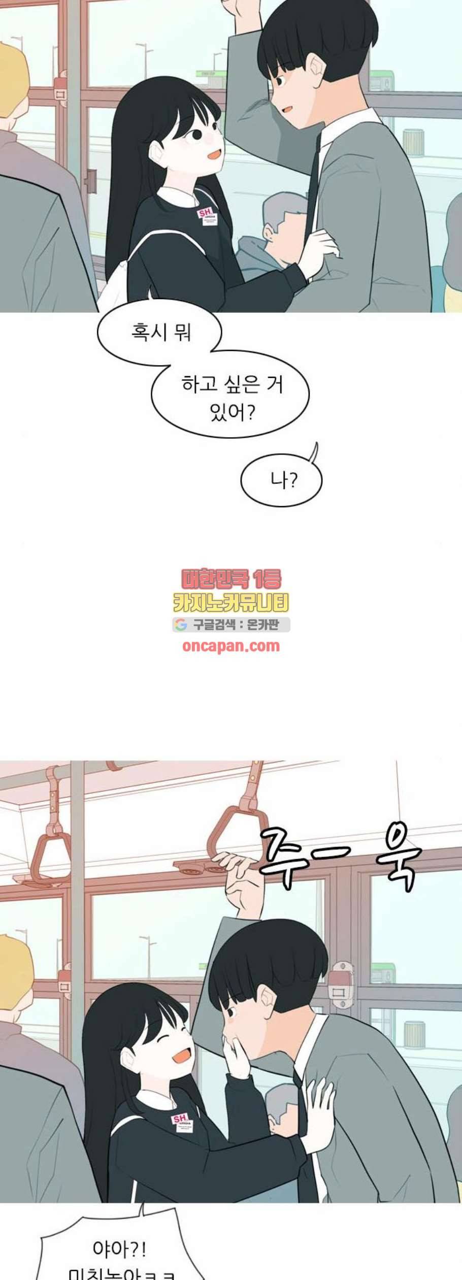 연놈 262화 다 좋아질 줄 알았어 웃게 해줄게 13
