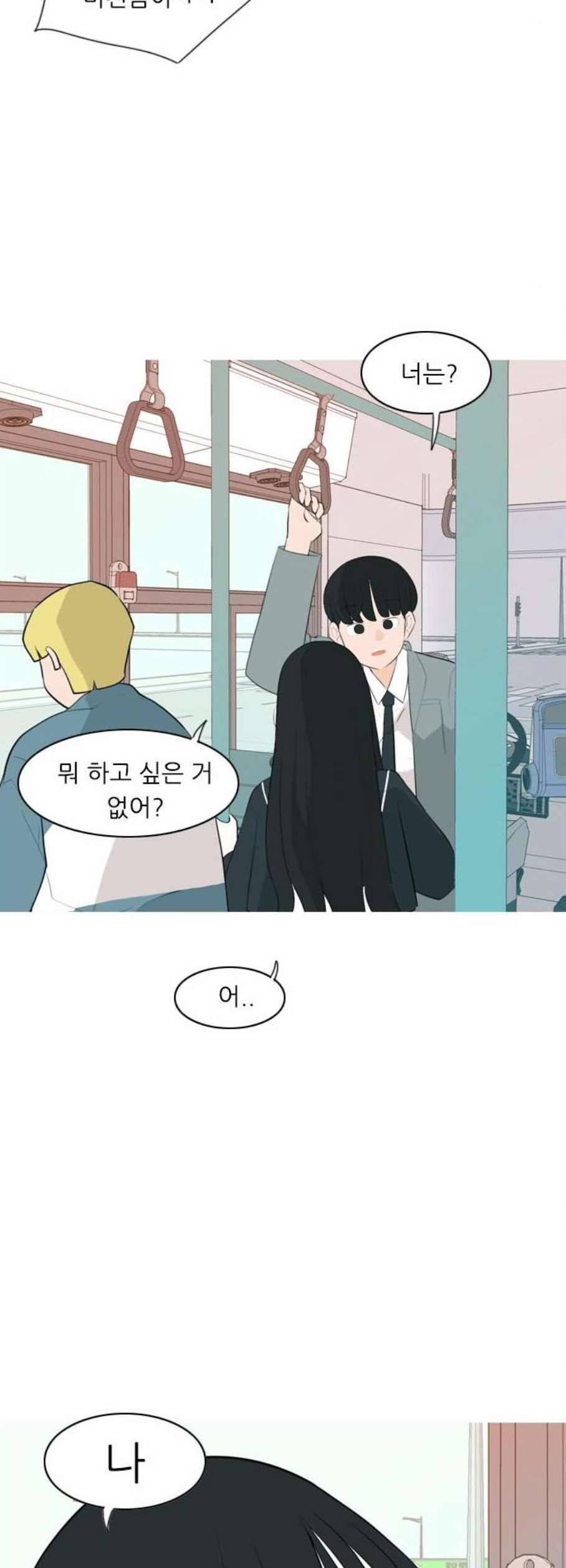 연놈 262화 다 좋아질 줄 알았어 웃게 해줄게 14
