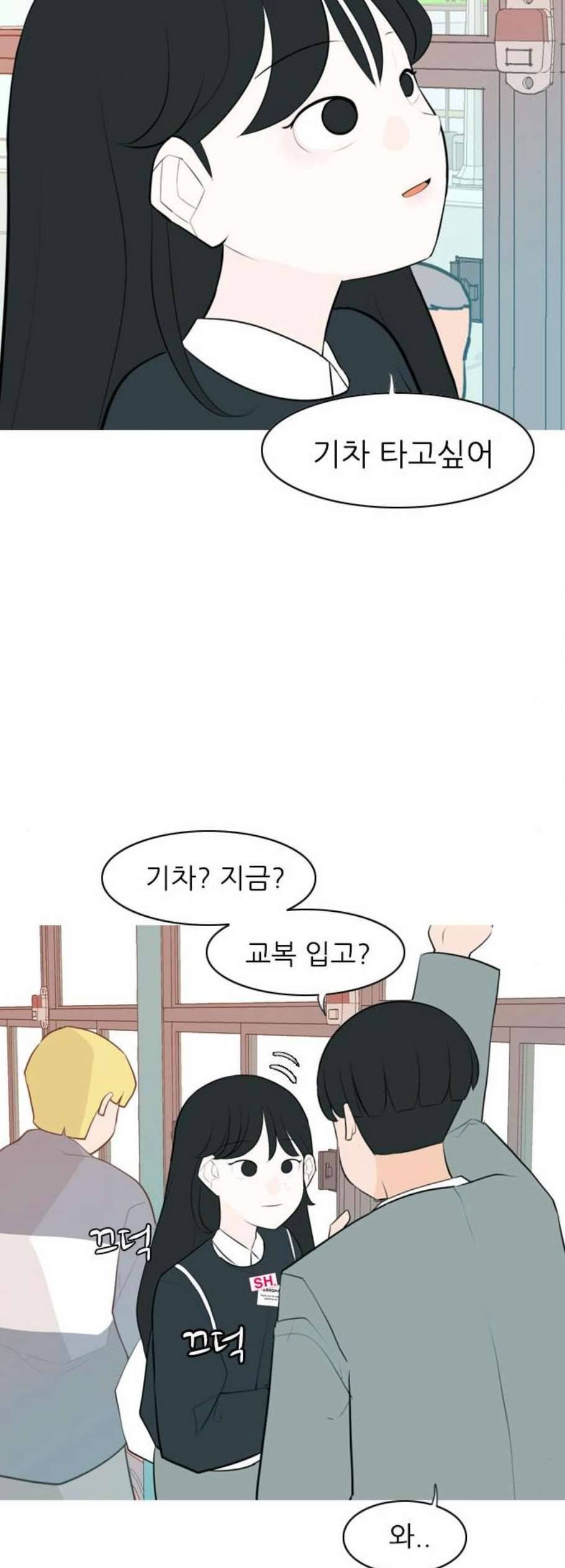 연놈 262화 다 좋아질 줄 알았어 웃게 해줄게 15