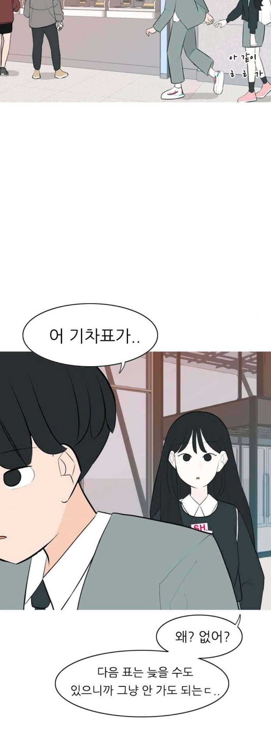 연놈 262화 다 좋아질 줄 알았어 웃게 해줄게 18