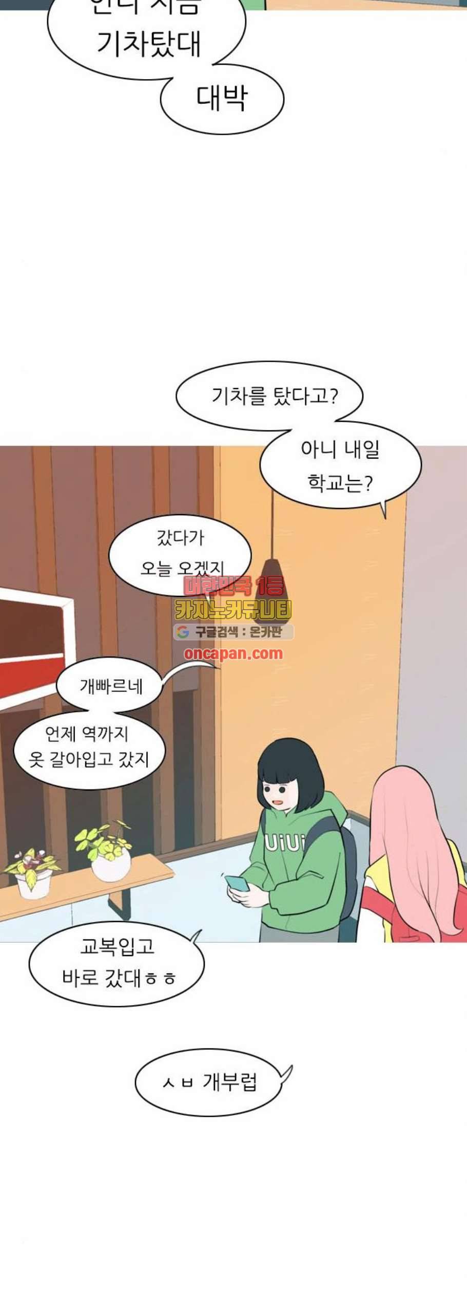 연놈 262화 다 좋아질 줄 알았어 웃게 해줄게 21