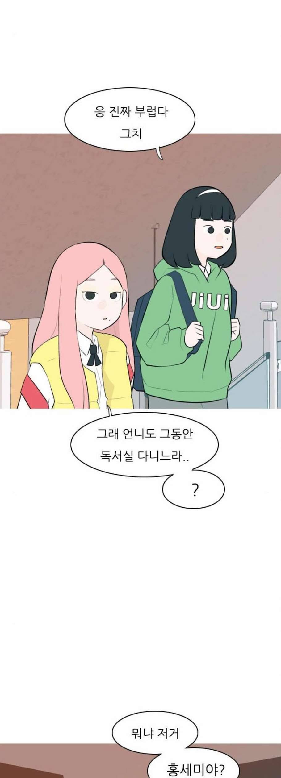 연놈 262화 다 좋아질 줄 알았어 웃게 해줄게 22