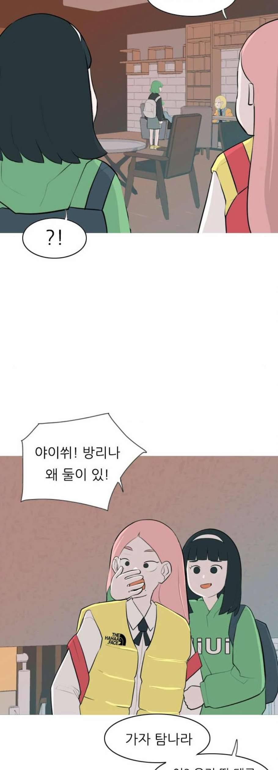연놈 262화 다 좋아질 줄 알았어 웃게 해줄게 23