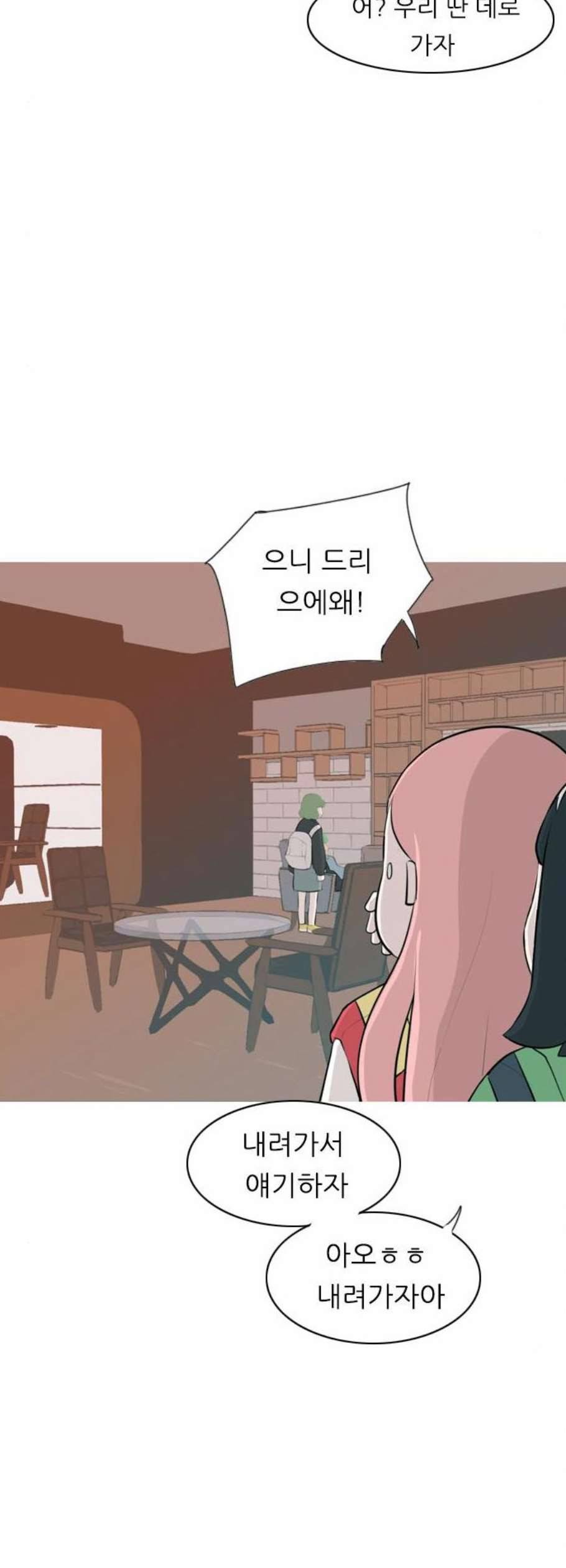 연놈 262화 다 좋아질 줄 알았어 웃게 해줄게 24