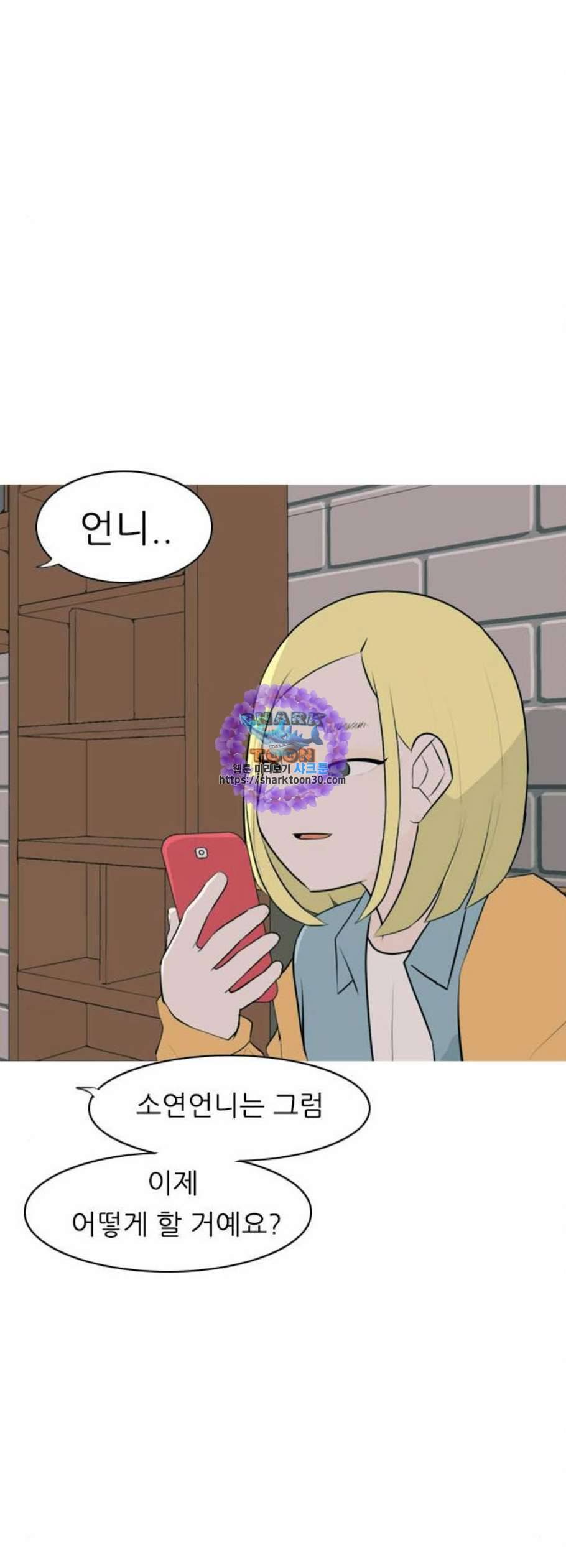 연놈 262화 다 좋아질 줄 알았어 웃게 해줄게 25