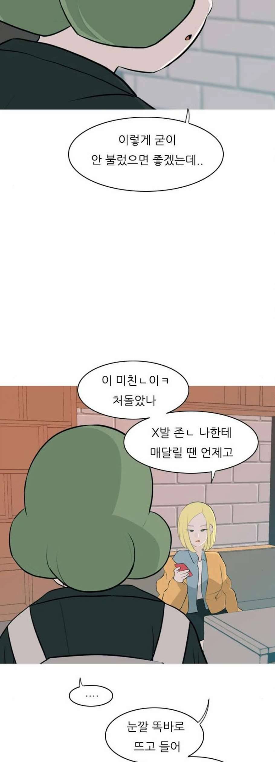 연놈 262화 다 좋아질 줄 알았어 웃게 해줄게 27