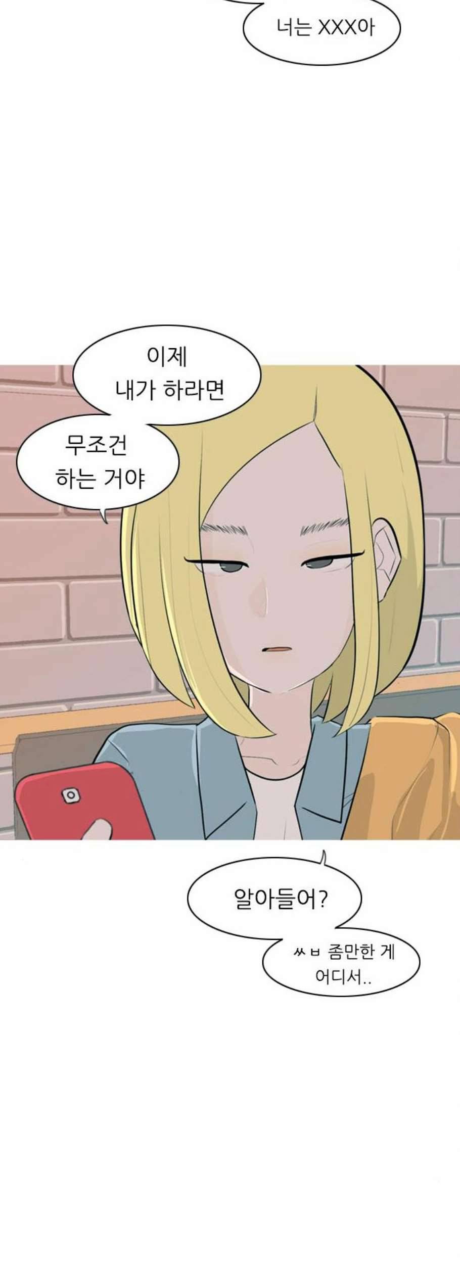 연놈 262화 다 좋아질 줄 알았어 웃게 해줄게 28