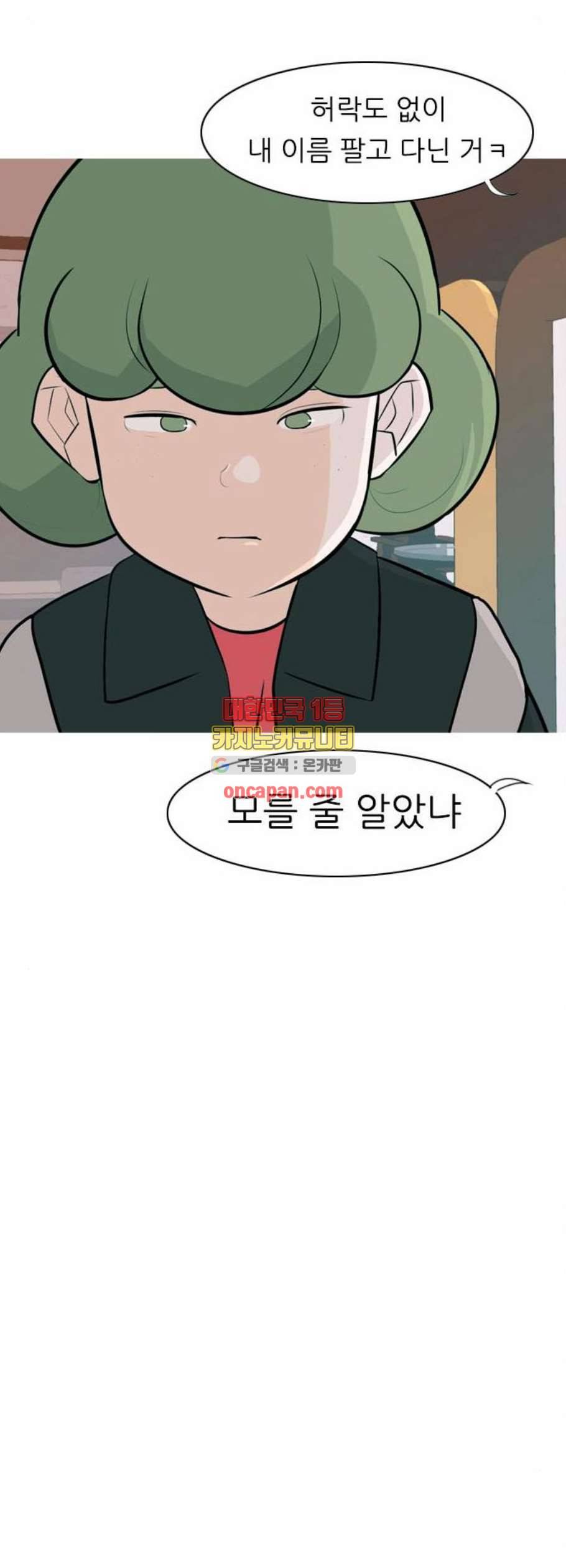 연놈 262화 다 좋아질 줄 알았어 웃게 해줄게 29