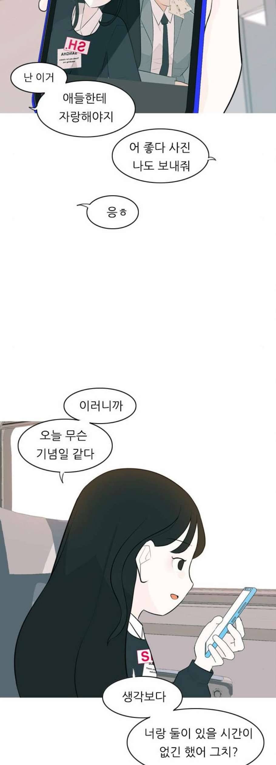 연놈 262화 다 좋아질 줄 알았어 웃게 해줄게 31