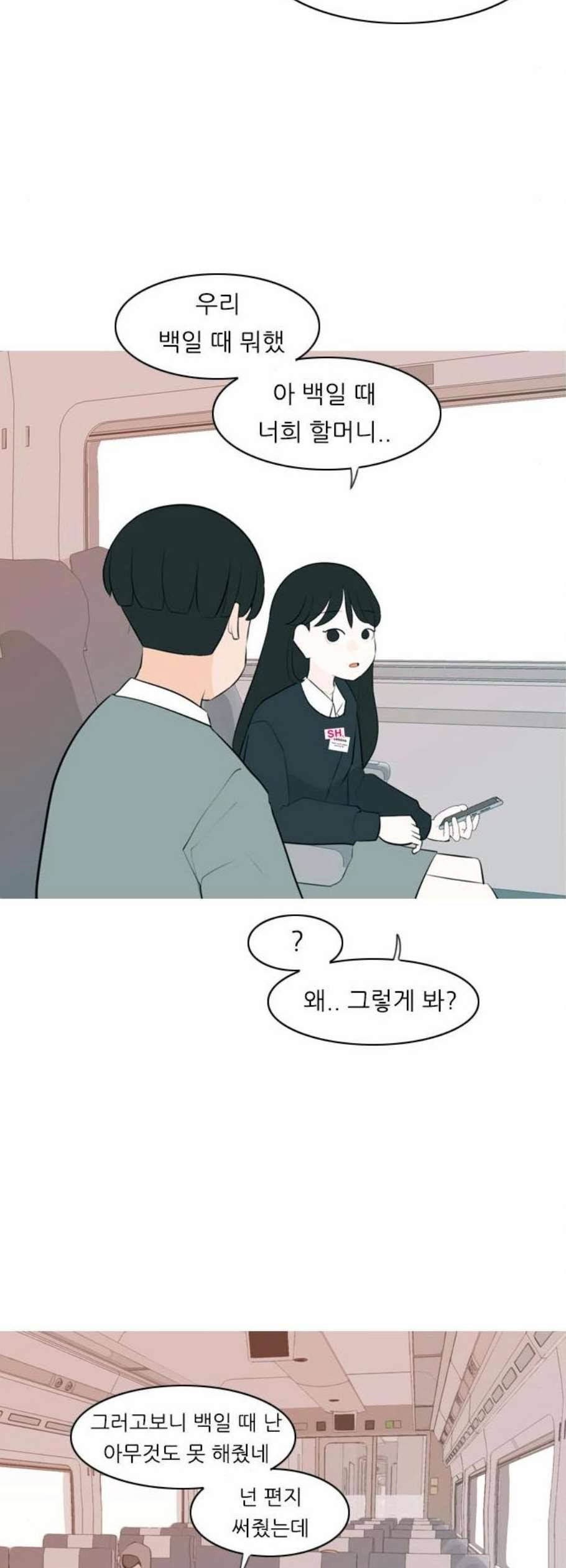 연놈 262화 다 좋아질 줄 알았어 웃게 해줄게 32
