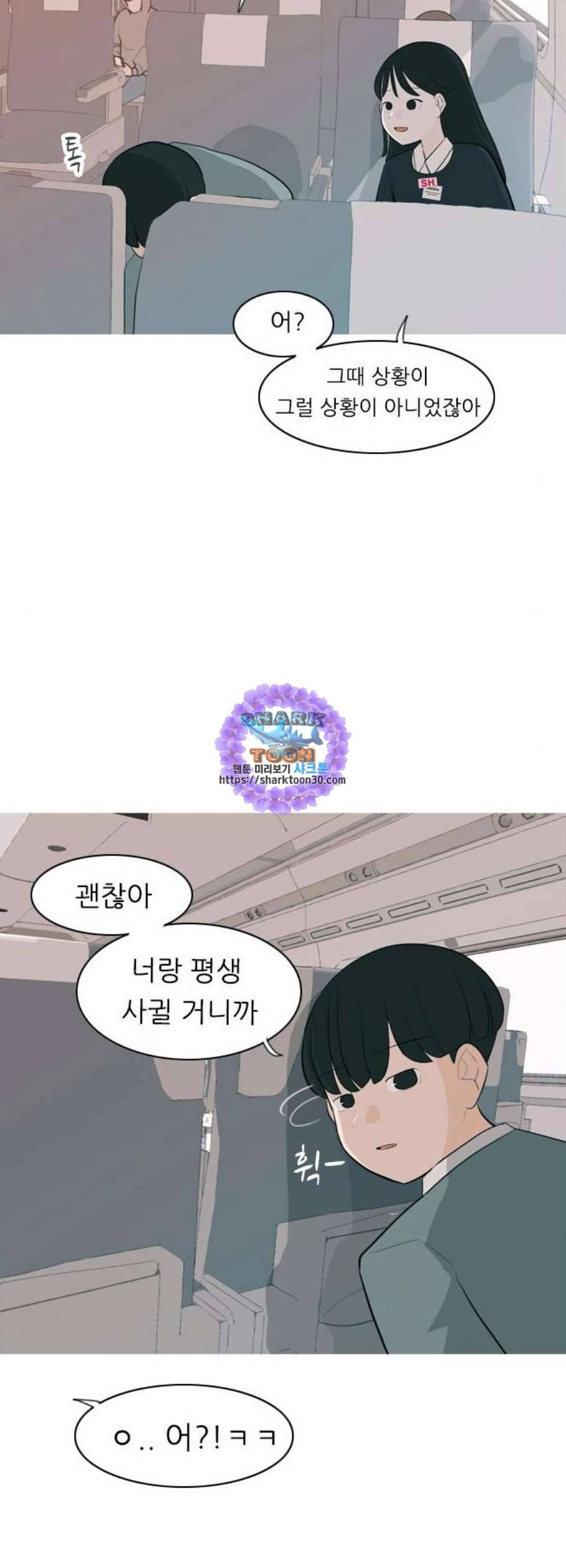 연놈 262화 다 좋아질 줄 알았어 웃게 해줄게 33