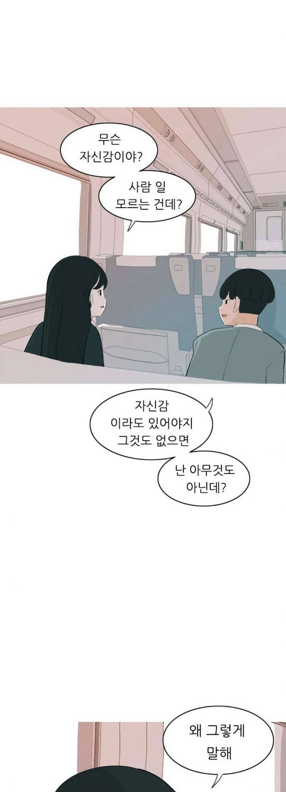 연놈 262화 다 좋아질 줄 알았어 웃게 해줄게 34