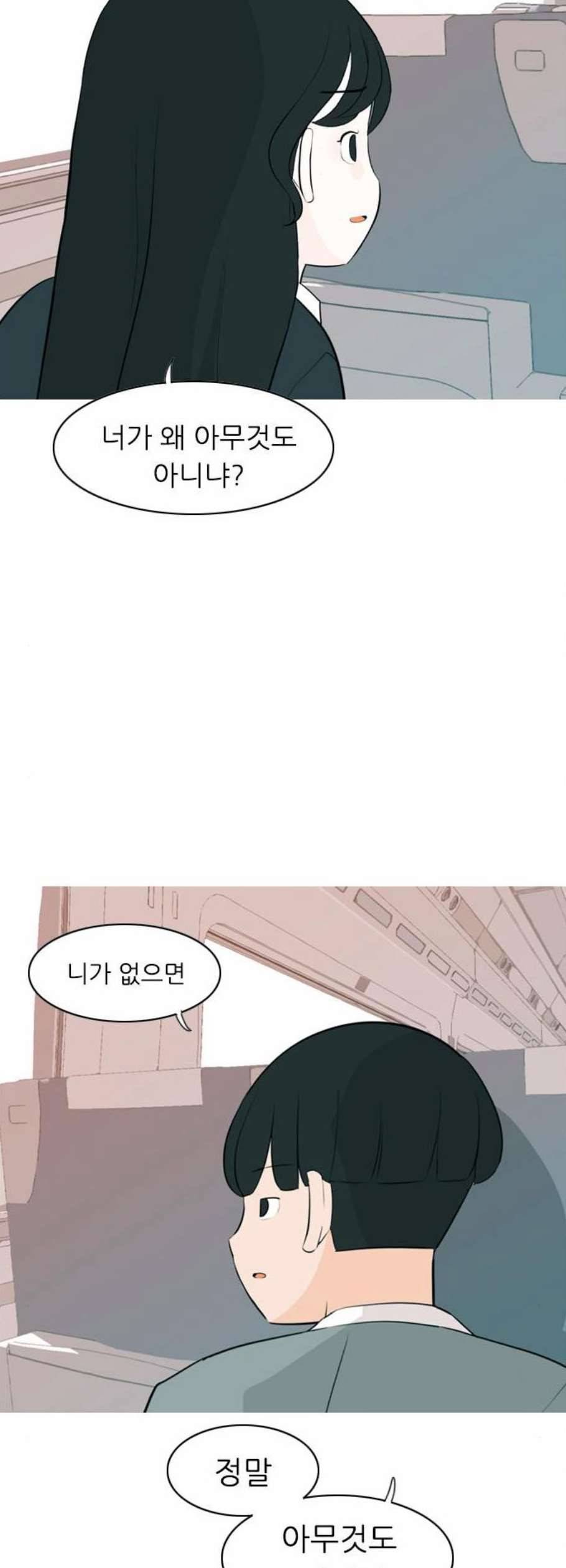 연놈 262화 다 좋아질 줄 알았어 웃게 해줄게 35