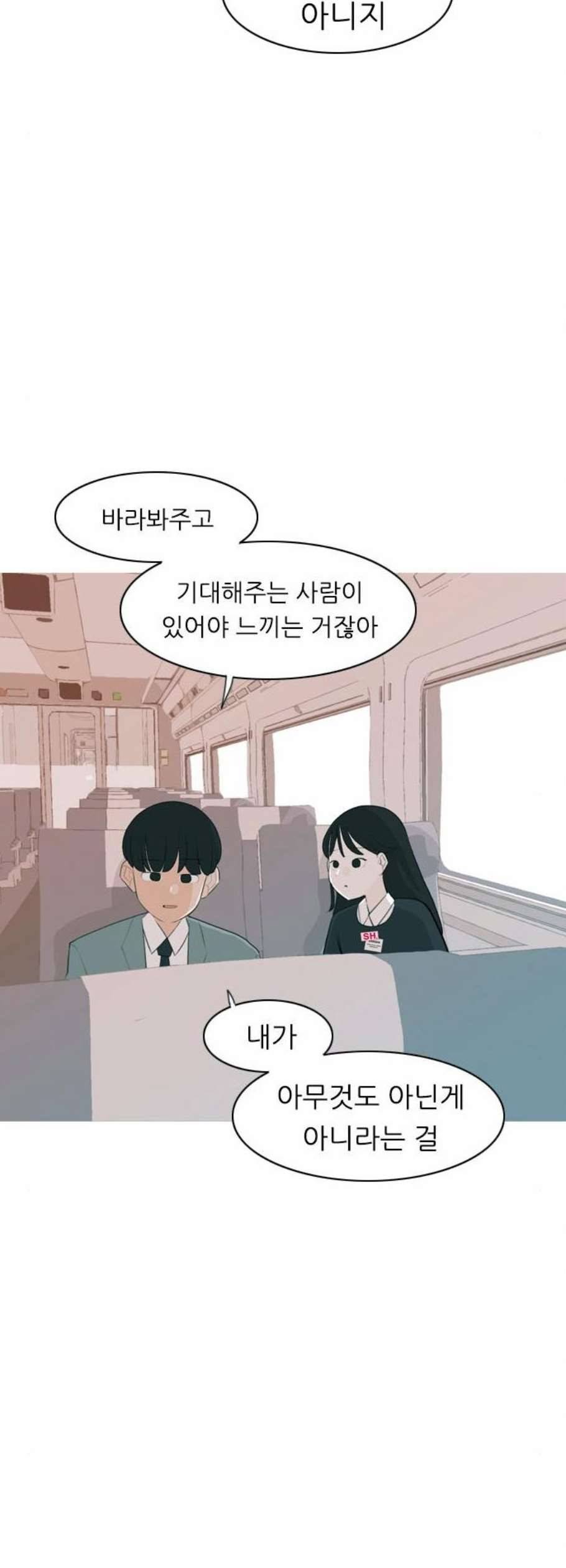 연놈 262화 다 좋아질 줄 알았어 웃게 해줄게 36