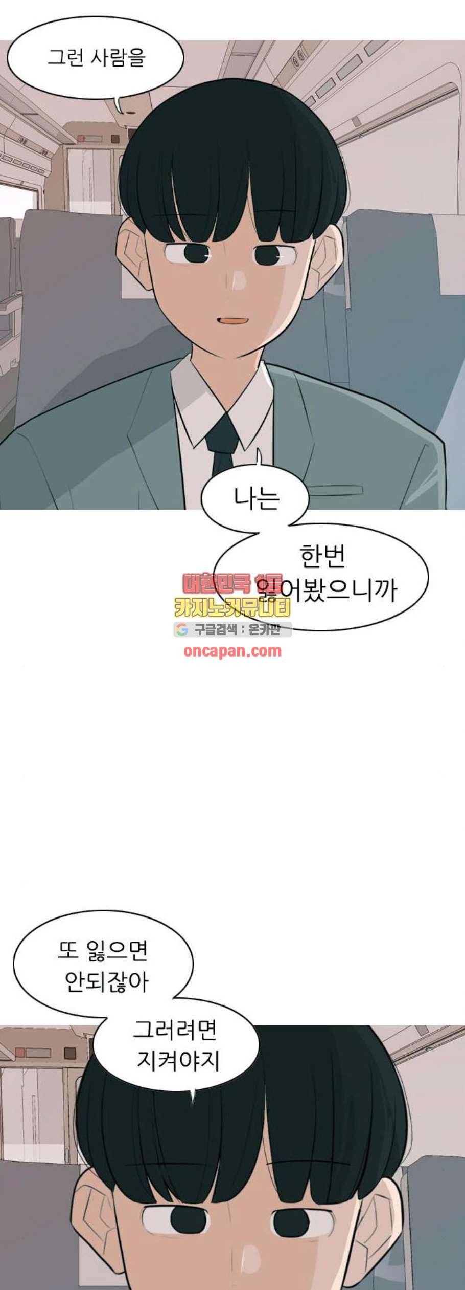 연놈 262화 다 좋아질 줄 알았어 웃게 해줄게 37