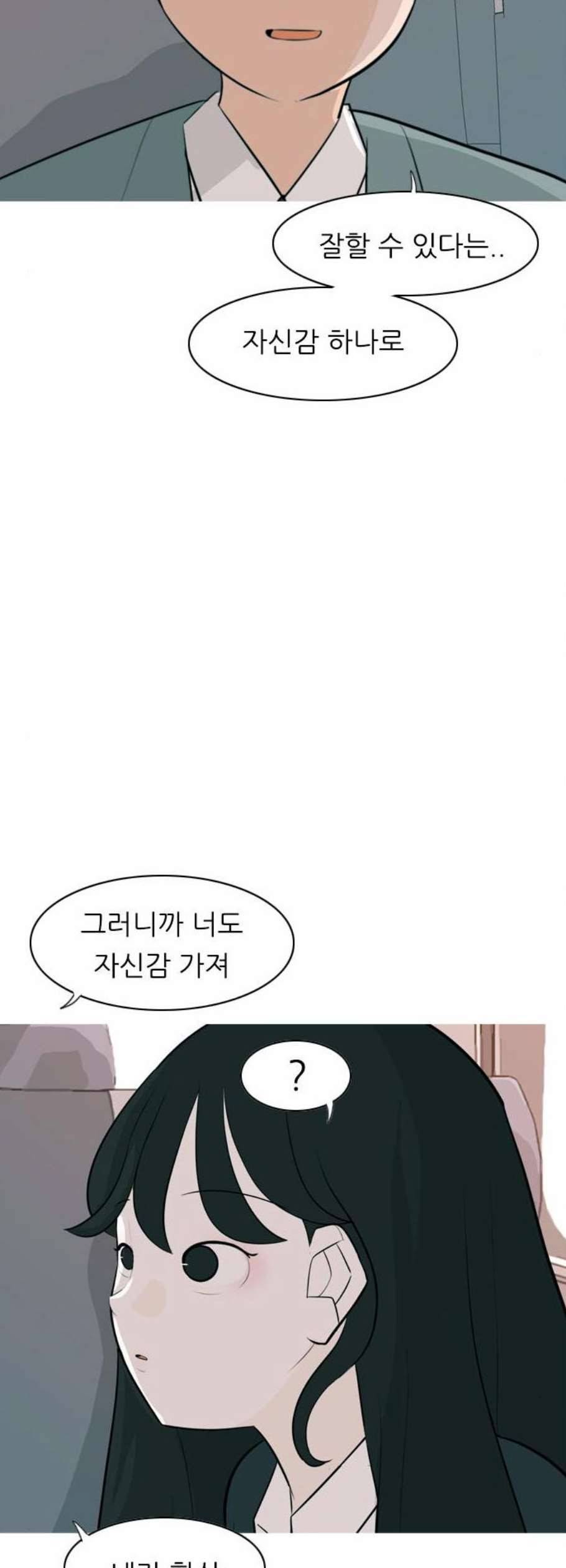 연놈 262화 다 좋아질 줄 알았어 웃게 해줄게 38