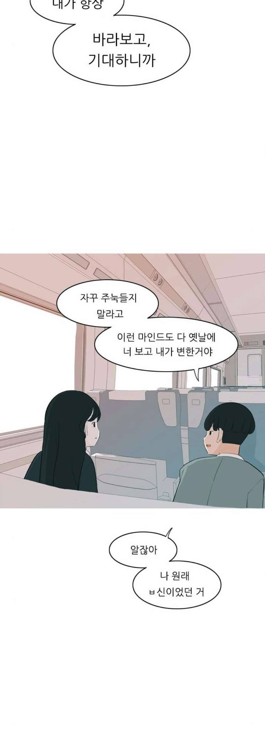연놈 262화 다 좋아질 줄 알았어 웃게 해줄게 39