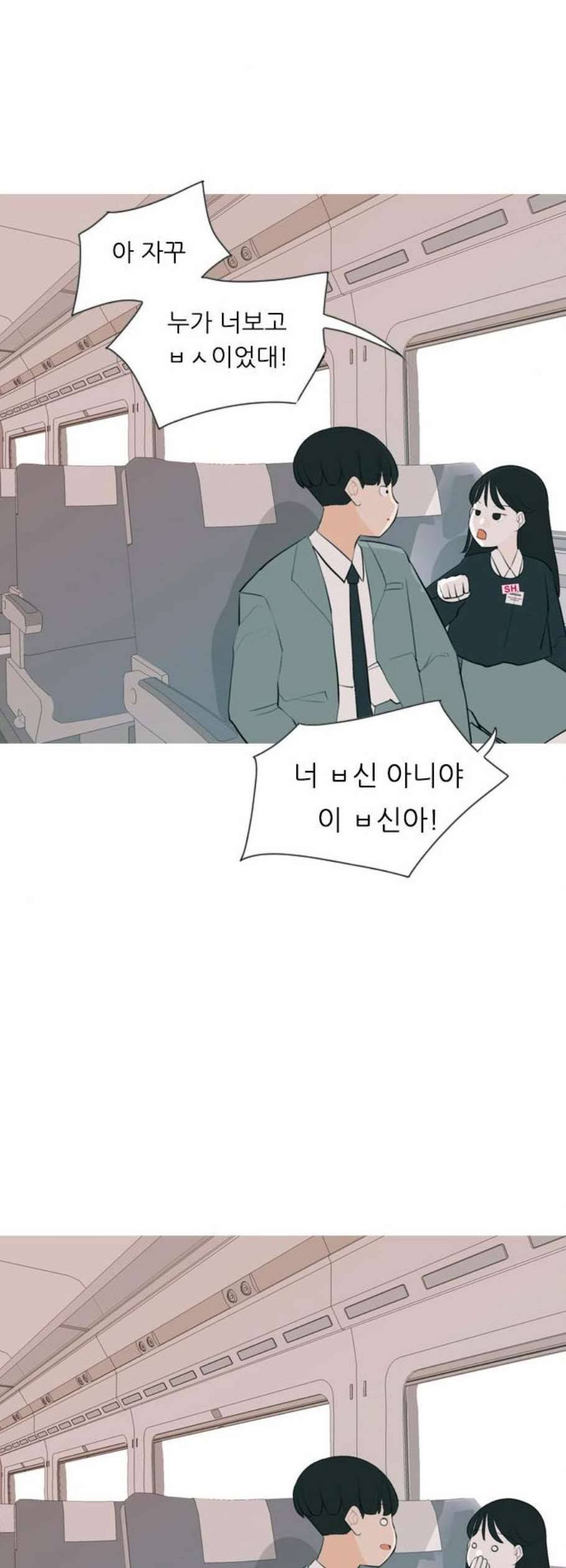 연놈 262화 다 좋아질 줄 알았어 웃게 해줄게 40