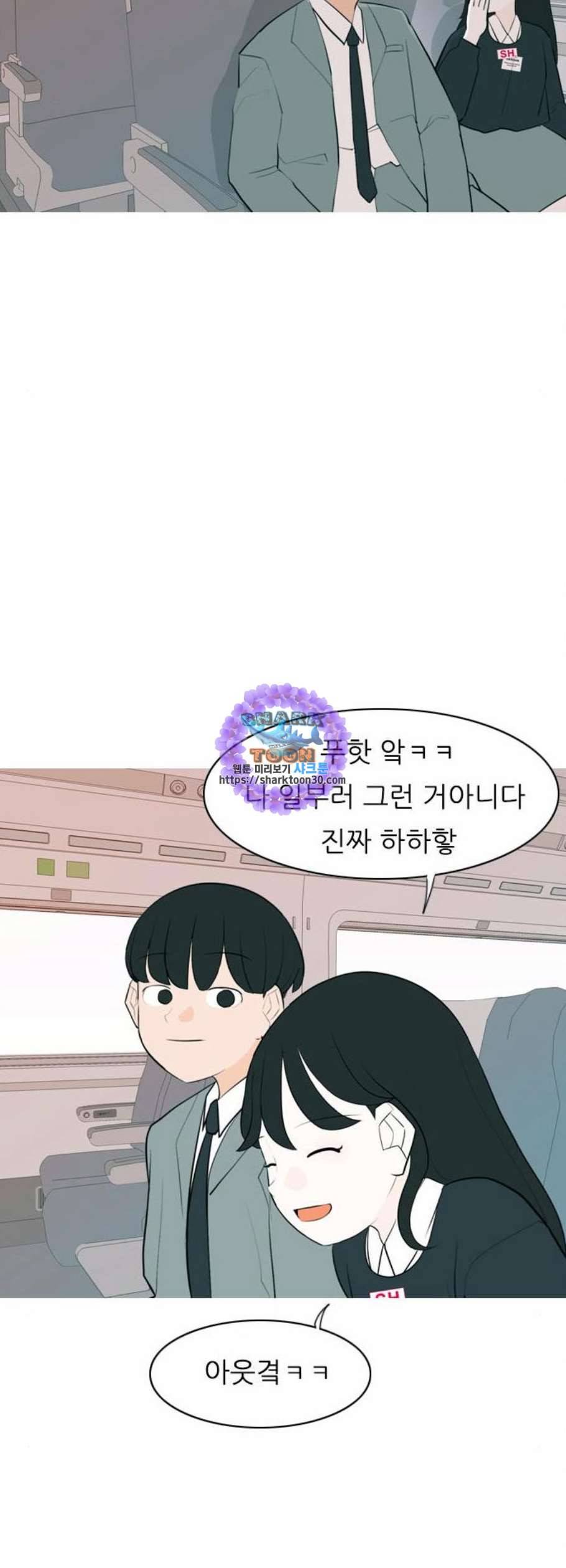 연놈 262화 다 좋아질 줄 알았어 웃게 해줄게 41