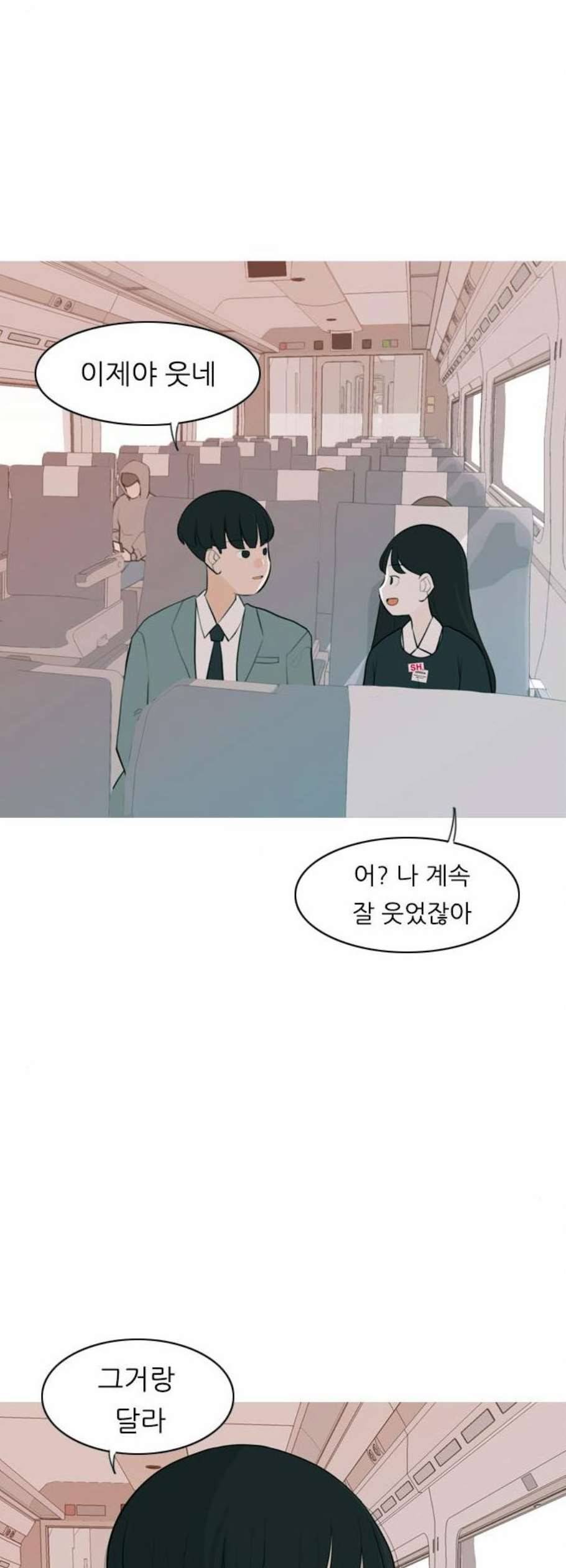 연놈 262화 다 좋아질 줄 알았어 웃게 해줄게 42