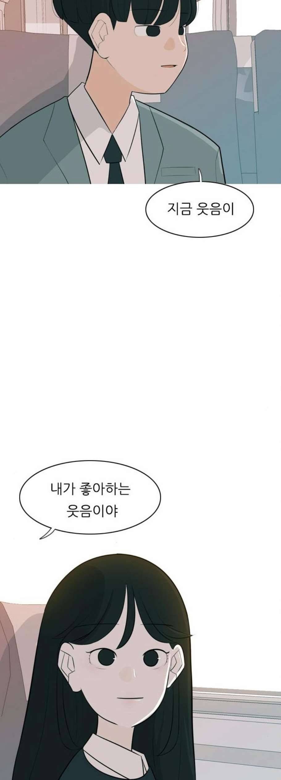 연놈 262화 다 좋아질 줄 알았어 웃게 해줄게 43