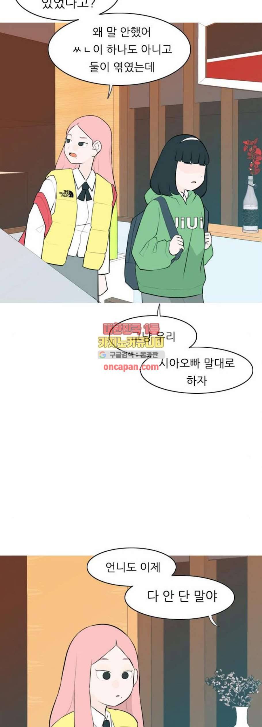 연놈 262화 다 좋아질 줄 알았어 웃게 해줄게 45