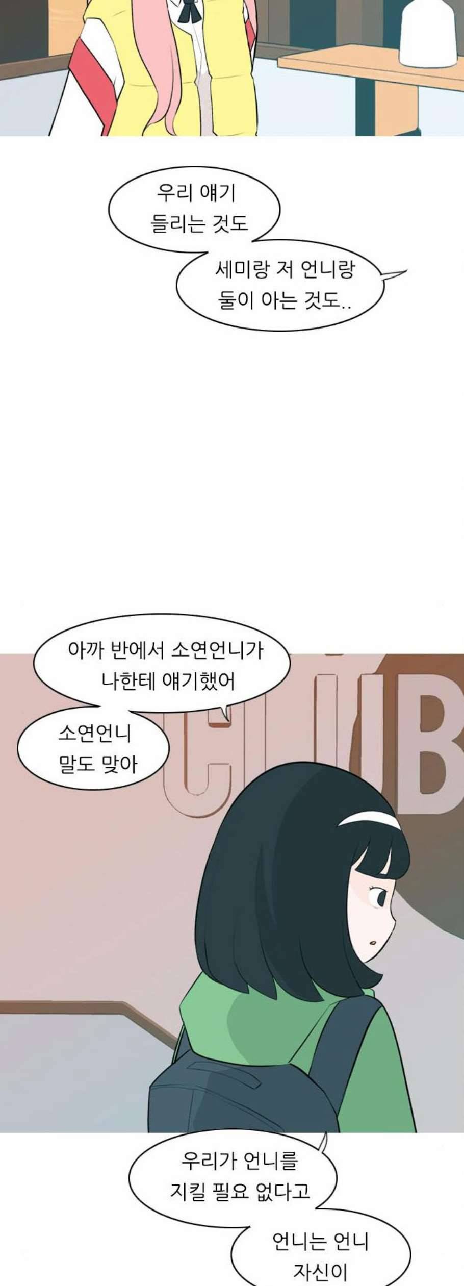 연놈 262화 다 좋아질 줄 알았어 웃게 해줄게 46