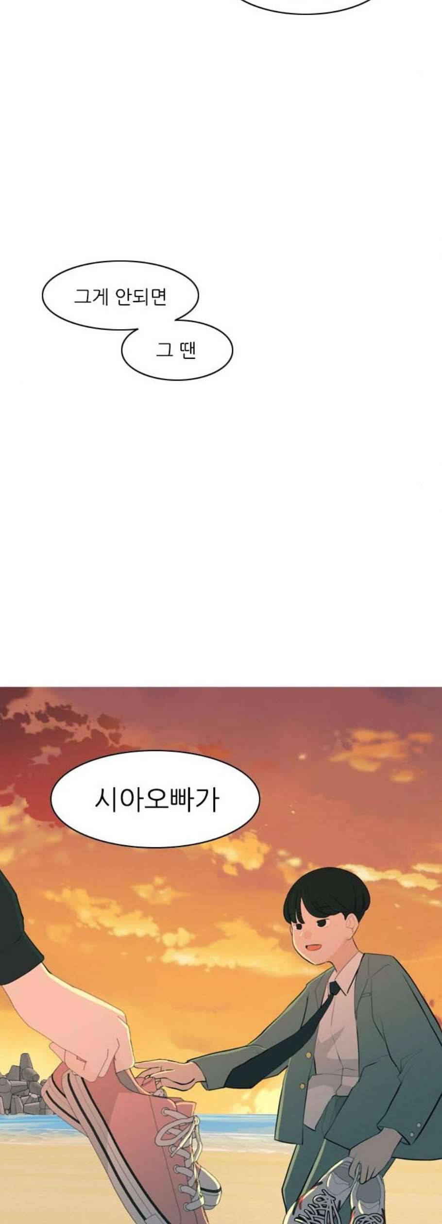 연놈 262화 다 좋아질 줄 알았어 웃게 해줄게 47