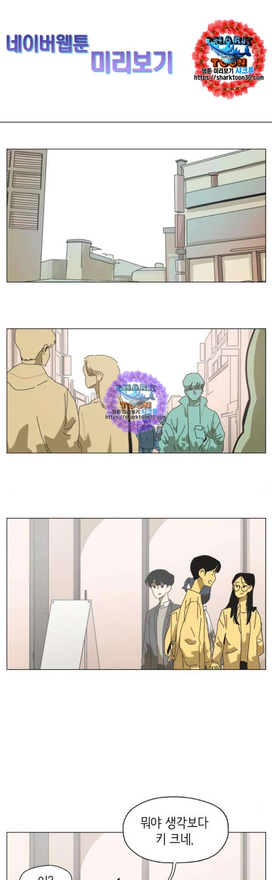 스몰 39화 1