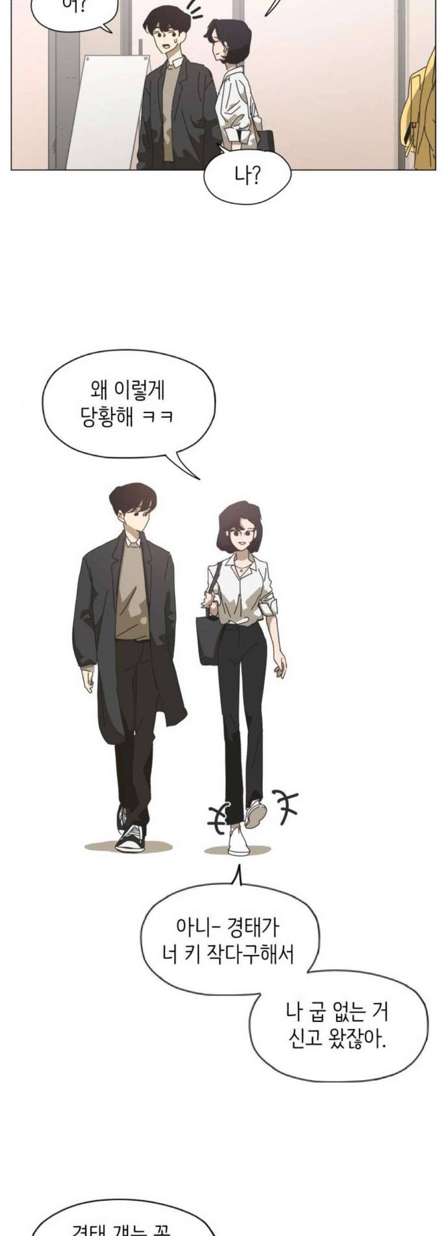 스몰 39화 2