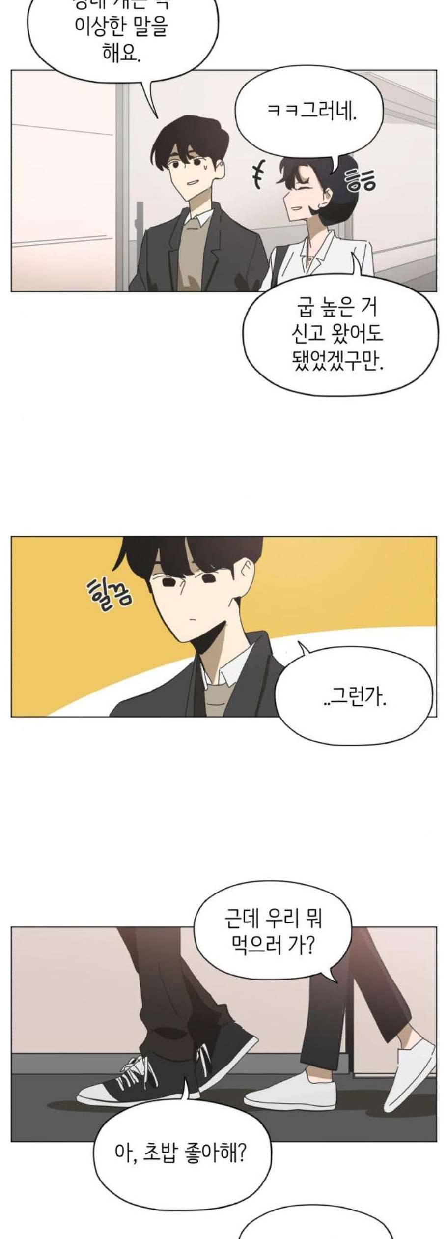 스몰 39화 3
