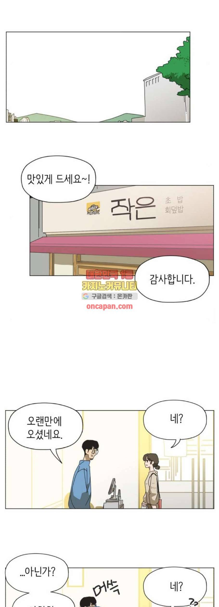 스몰 39화 5