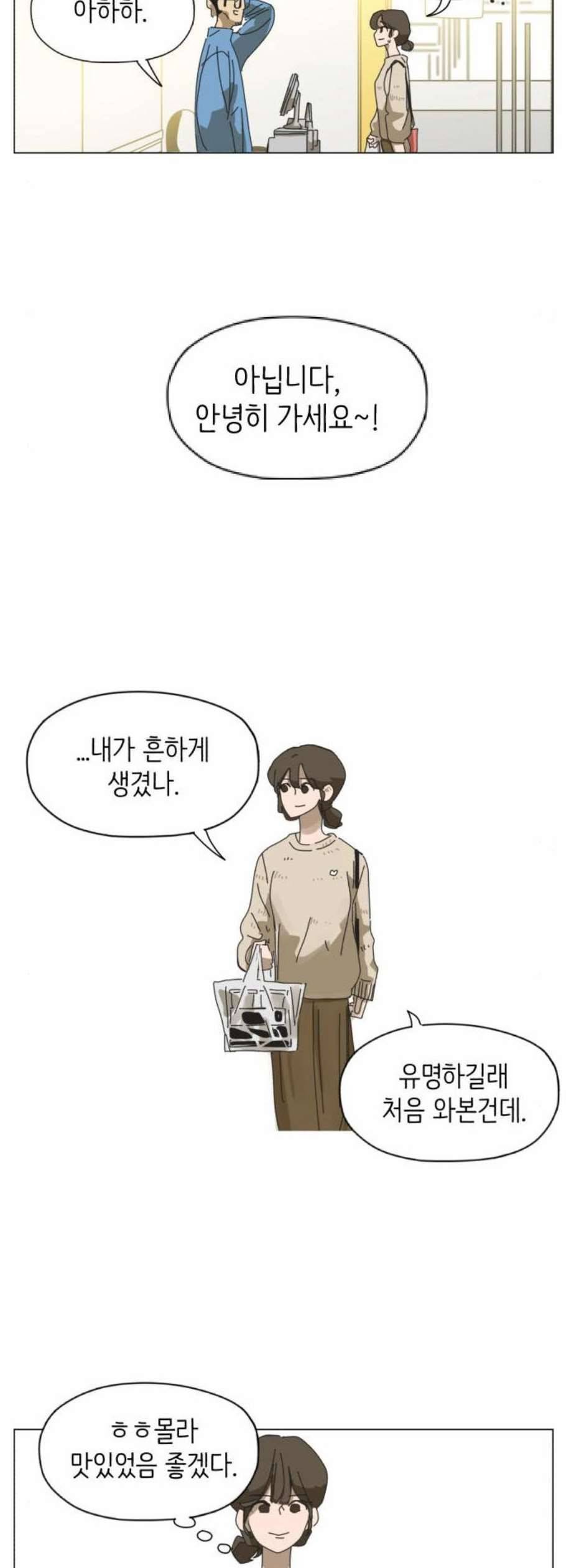 스몰 39화 6