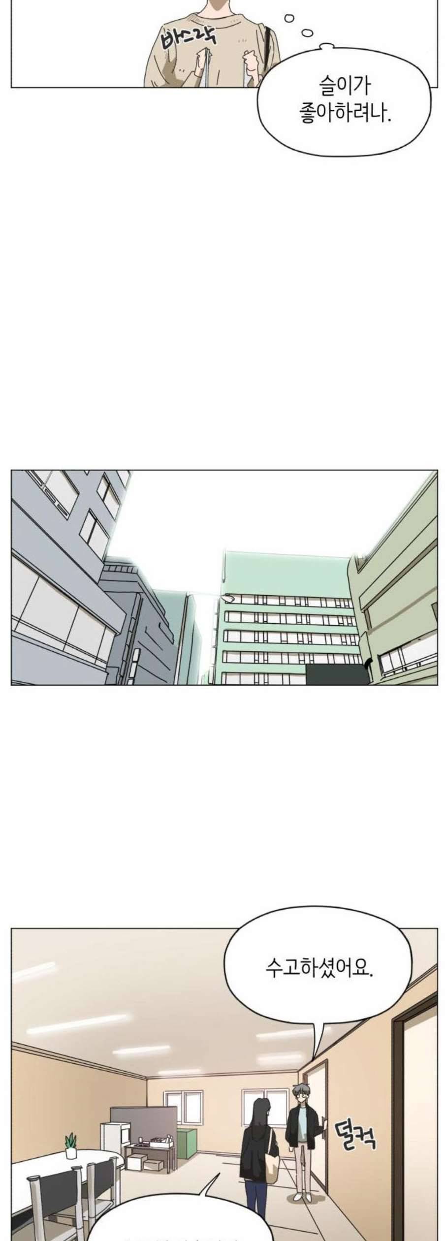 스몰 39화 7