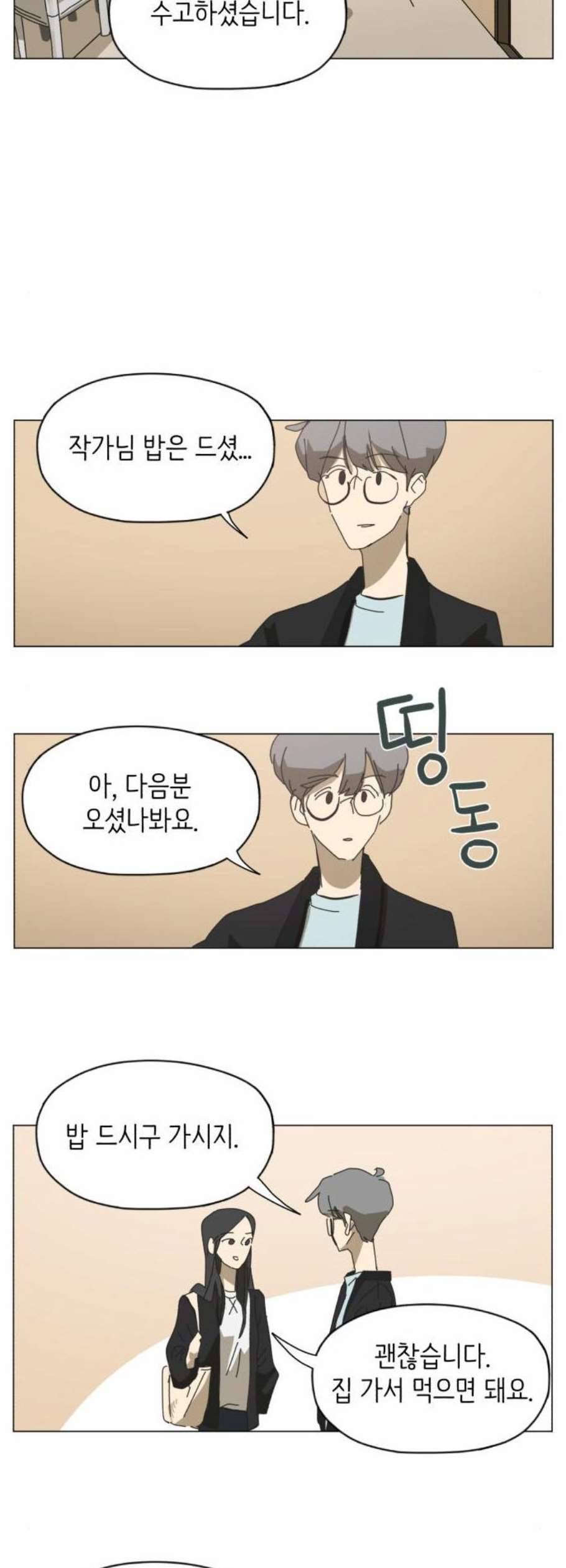 스몰 39화 8