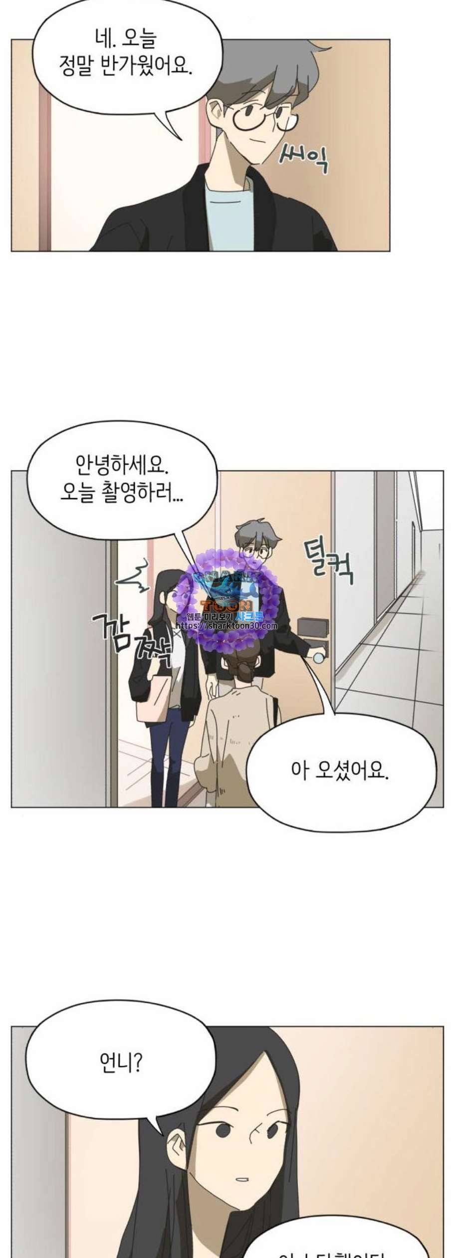 스몰 39화 9