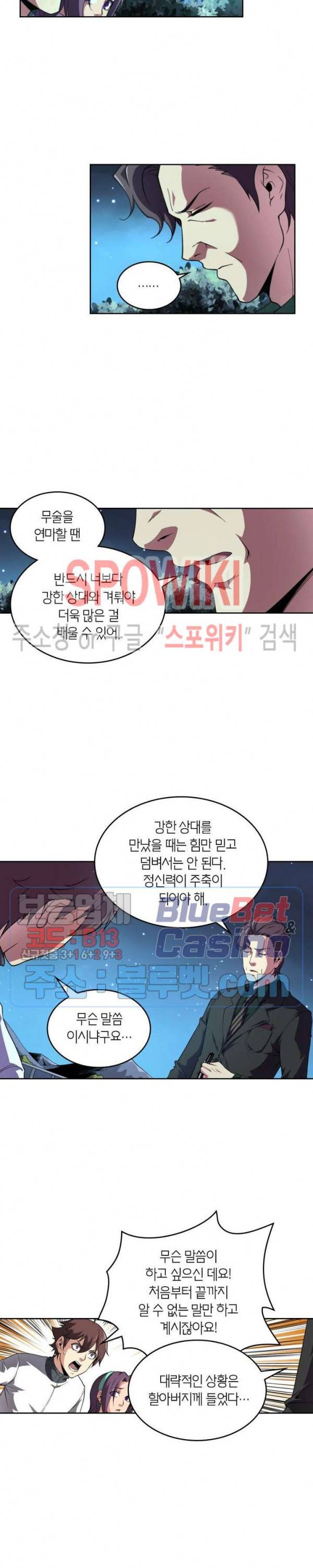 랜덤뽑기로 신이 되다 215화 2