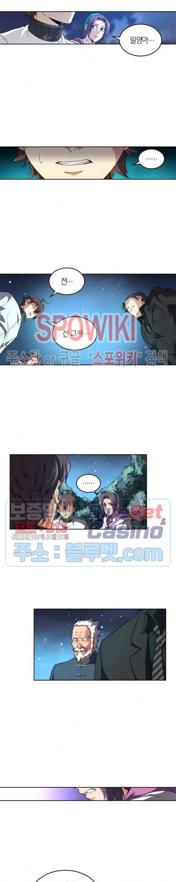 랜덤뽑기로 신이 되다 215화 4