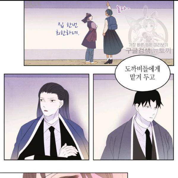 익애 ~봉황애사~ 77화 3