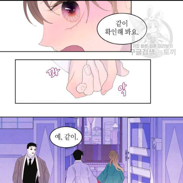 익애 ~봉황애사~ 77화 4