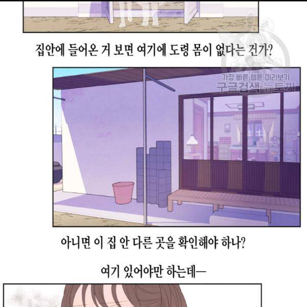 익애 ~봉황애사~ 77화 6