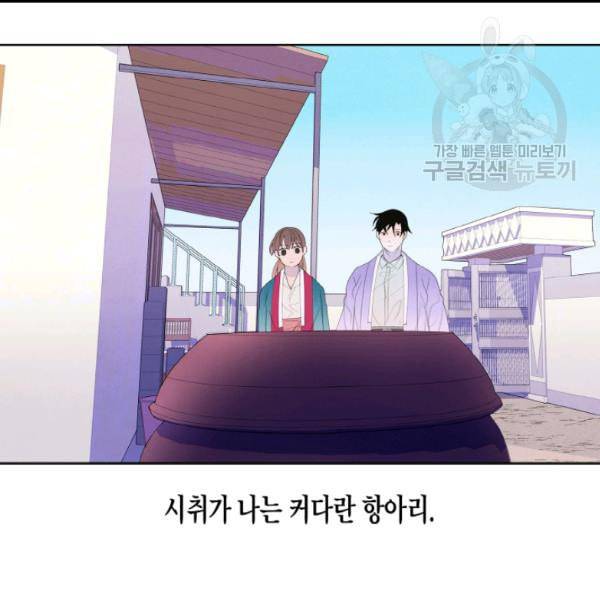 익애 ~봉황애사~ 77화 13