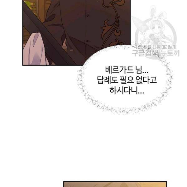 목표는 금수저로 무병장수하기입니다 46화 7