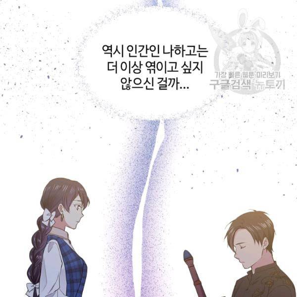 목표는 금수저로 무병장수하기입니다 46화 9