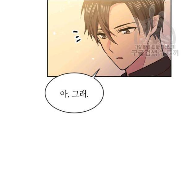 목표는 금수저로 무병장수하기입니다 46화 11